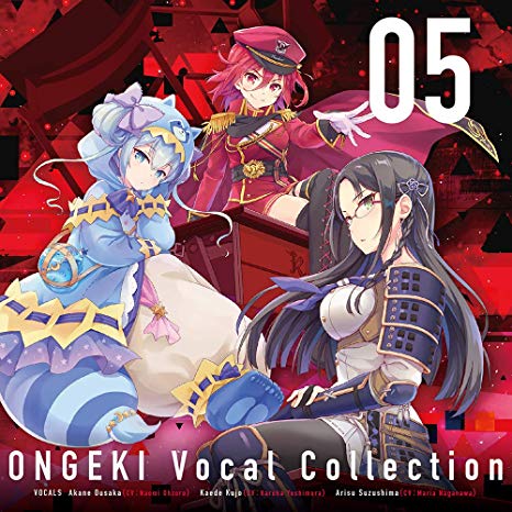 [Album] V.A. – ONGEKI Vocal Collection 05 (2019.08.21/MP3/RAR)