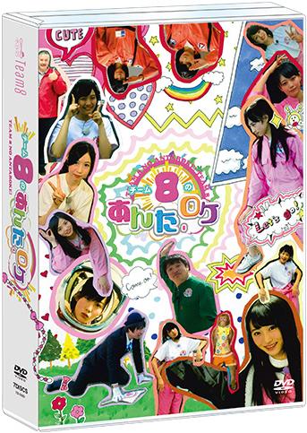 [TV-SHOW] チーム8のあんた、ロケ！ DVD-BOX (2018.01.23) (DVDISO)