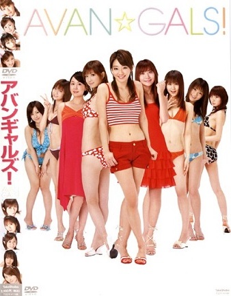 TSDV-41188 AVAN☆GALS！ アバンギャルズ！