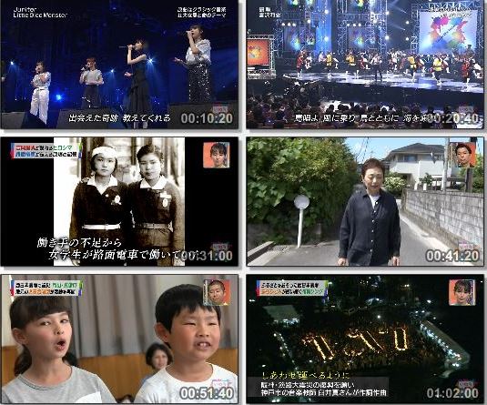 [TV-Variety] いのちのうたフェス 2019 (NHKG Okayama 2019.08.06)