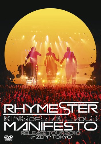 [TV-SHOW] RHYMESTER – KING OF STAGE Vol.8 マニフェスト Release Tour 2010 at ZEPP TOKYO (2010.11.10) (DVDRIP)