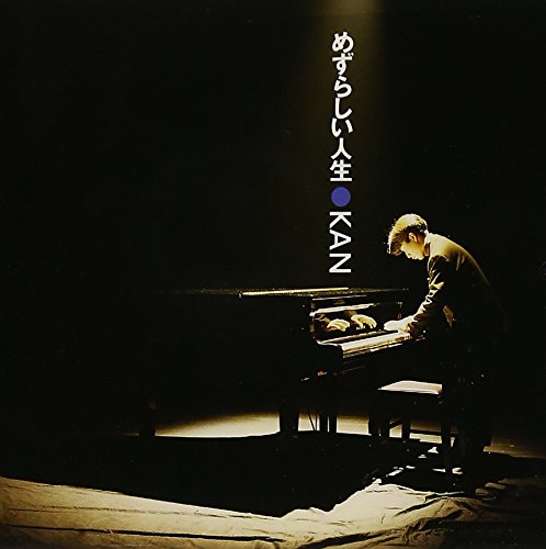 [Album] KAN – めずらしい人生 (1992.02.28/MP3+Flac/RAR)