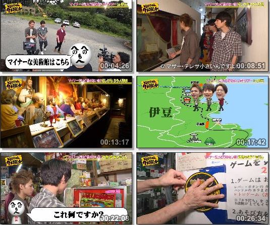 [TV-Variety] KAT-TUNの世界一タメになる旅! + – 2019.07.25