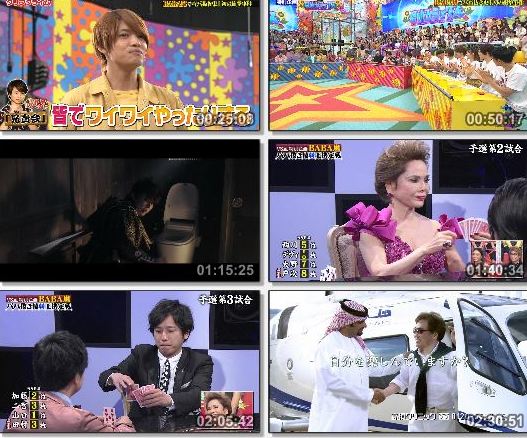 [TV-Variety] VS嵐 – 2019.07.25