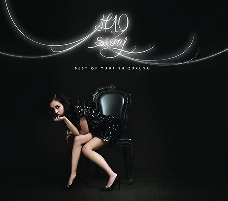 [Album] Yumi Shizukusa – #10 story ~BEST OF YUMI SHIZUKUSA~[M4A / RAR]