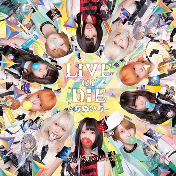 [Album] ぜんぶ君のせいだ。 – LIVE or DIE 〜ちぬいち〜 (2018.01.10/MP3/RAR)