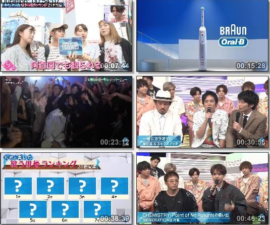 [TV-Variety] MUSIC STATION – 2019.08.23