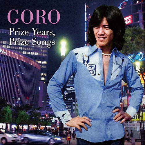 [Album] 野口五郎 – GORO Prize Years, Prize Songs ～五郎と生きた昭和の歌たち～ (2010.08.04/MP3/RAR)