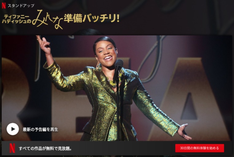 [ドラマ] ティファニー・ハディッシュのみんな準備バッチリ! 第1シーズン 全6話 (2019) (WEBRIP)