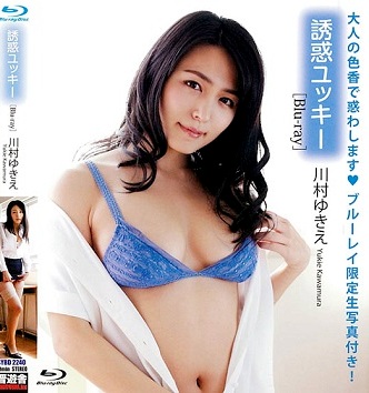SYBD-2240 川村ゆきえ – 誘惑ユッキー Blu-ray
