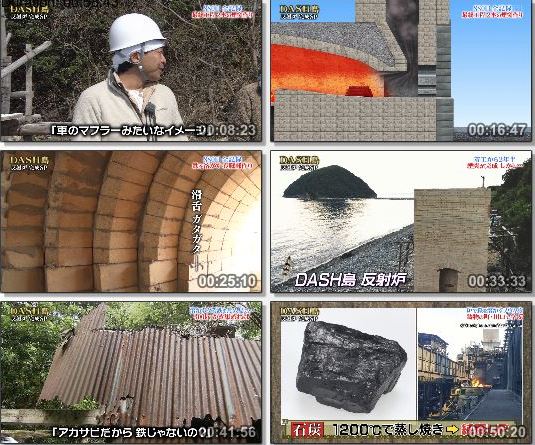 [TV-Variety] ザ!鉄腕!DASH!! 2019.06.09 ~ 2019.07.28
