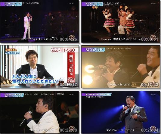 [TV-Variety] 若大将フェスティバル – 歌っていいだろう「DAY1パート1」(BS-Asahi 2019.09.18)