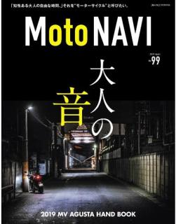[雑誌] MOTO NAVI (モトナビ) No.99