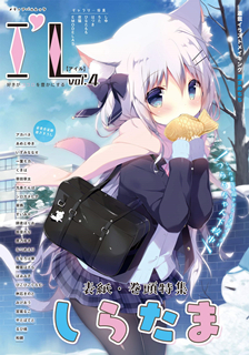 [雑誌] ヤングアニマル 2019年17号 [Young Animal 2019-17]