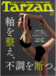 [雑誌] Tarzan (ターザン) Vol.772