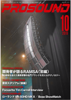 [雑誌] プロサウンド 2019年10月号