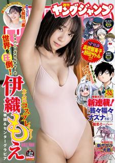 [雑誌] 週刊ヤングジャンプ 2019年42号 [Weekly Young Jump 2019-42]