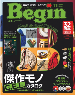 [雑誌] Begin (ビギン) 2019年11月号