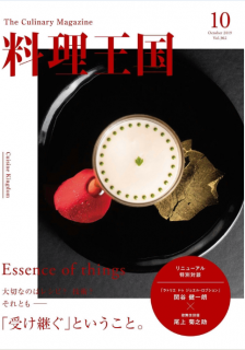 [雑誌] 月刊化学 2019年10月号 [Gekkan Kagaku 2019-10]
