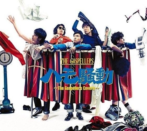 [Album] The Gospellers – Hamo Soudou ~The Gospellers Covers~[M4A / RAR]