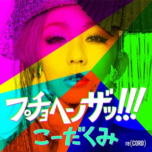 [Single] 倖田來未 – Put Your Hands Up (2019.09.13/MP3RAR)