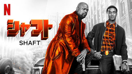 [MOVIES] シャフト (2019) (WEBRIP)