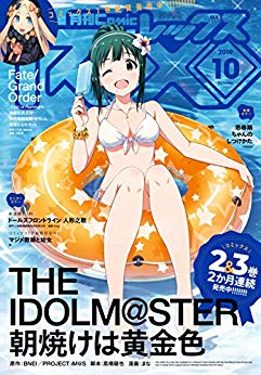 [雑誌] Comic REX (コミック レックス) 2019年10月号