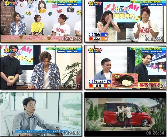 [TV-Variety] 浜ちゃんが！ 2019.08.29