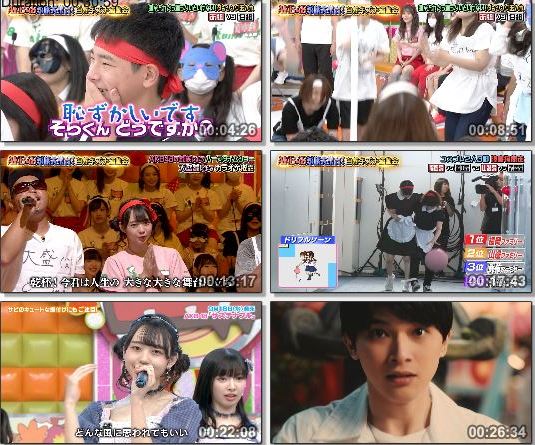 [TV-Variety] AKBINGO! – 2019.08.20 – #555