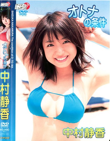 LPFD-101 Shizuka Nakamura 中村静香 オトナの条件