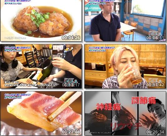 [TV-Variety] 古川未鈴と古畑奈和のいにしえ乙女酒 #24 ~ #26