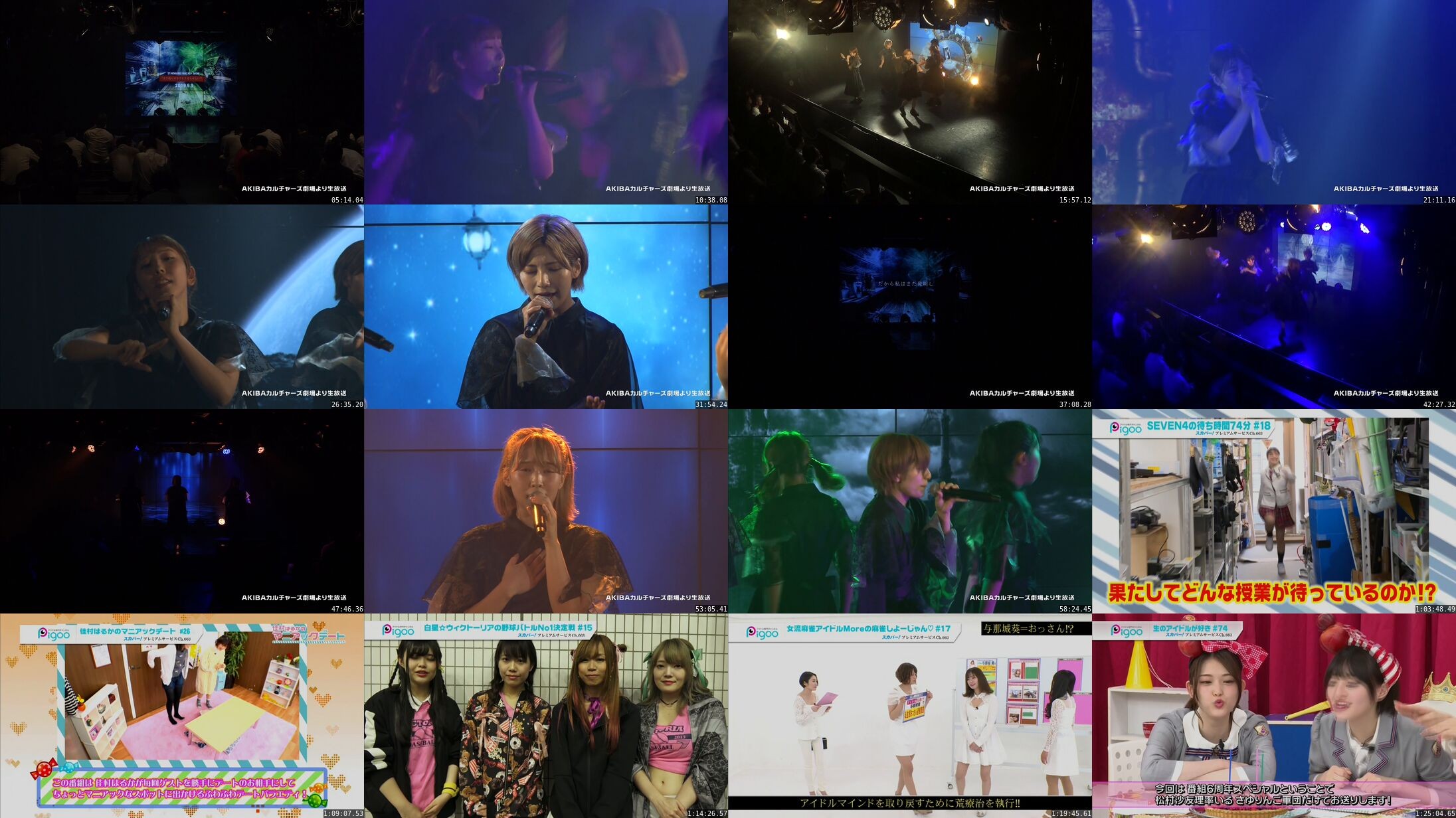 [TV-Variety] STARMARIE – AKIBAカルチャーズ劇場LIVE (2019.09.03)