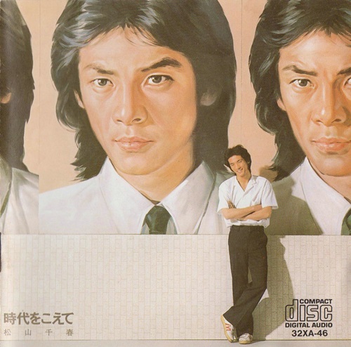 [Album] Chiharu Matsuyama – Jidai wo Koete [MP3 / RAR]