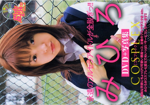 BOOK-06417 Mihiro みひろ – COSPLEX