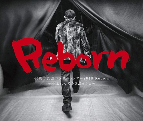 [Album] さだまさし – 45周年記念コンサートツアー2018 Reborn ～生まれたてのさだまさし～ (2019.06.26/MP3/RAR)