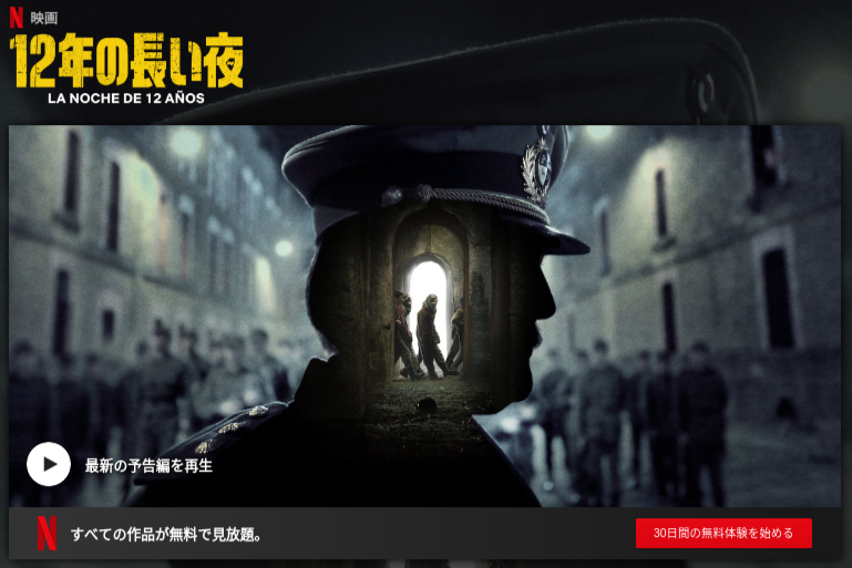 [ドラマ] 12年の長い夜 (2019) (WEBRIP)