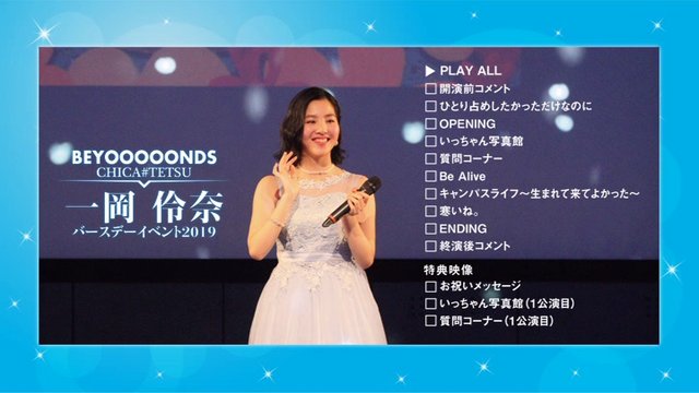[MUSIC VIDEO] BEYOOOOONDS CHICA#TETSU 一岡伶奈バースデーイベント2019 (2019.07.26/MP4/RAR) (DVDISO)