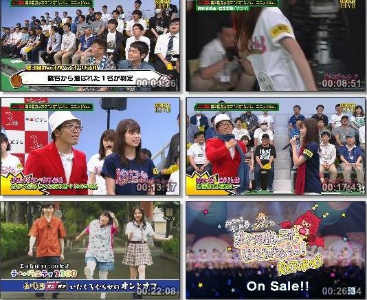 [TV-Variety] AKB48チーム8のKANTO白書 バッチこーい! #41 ~ #47