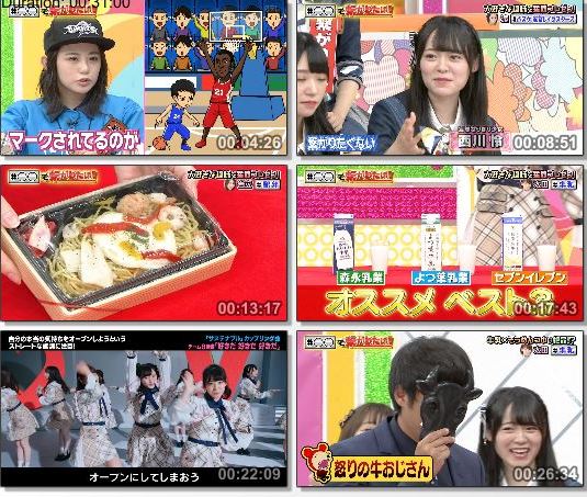 [TV-Variety] AKBINGO! #556 + #557
