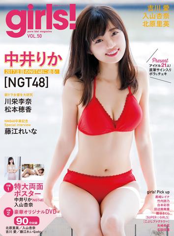 [MUSIC VIDEO] girls! vol.50 DVD (2017.06.12/MP4/RAR) (DVDISO)