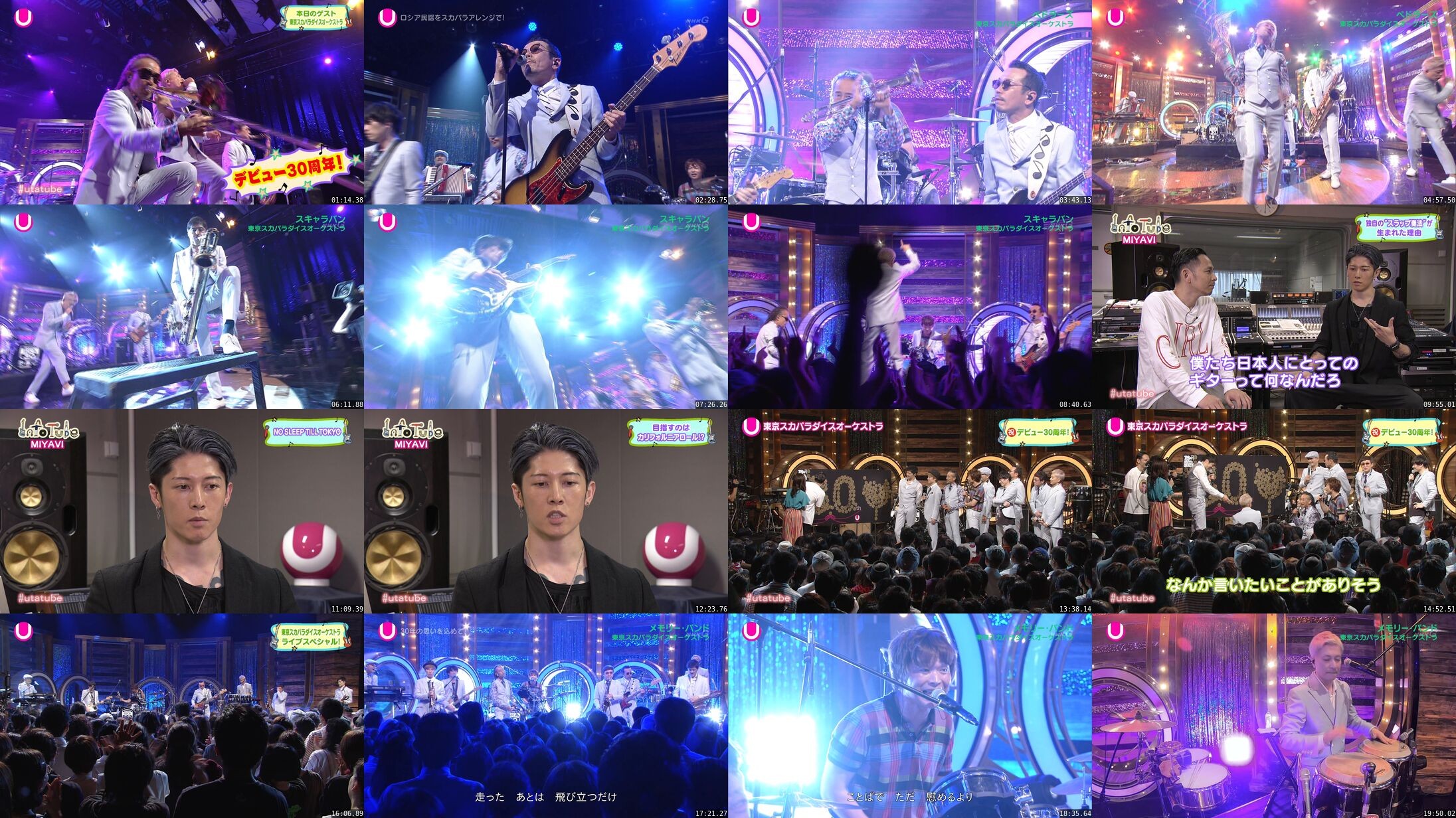[TV-Variety] Uta-Tube 東京スカパラダイスオーケストラ Part1 (2019.08.31)