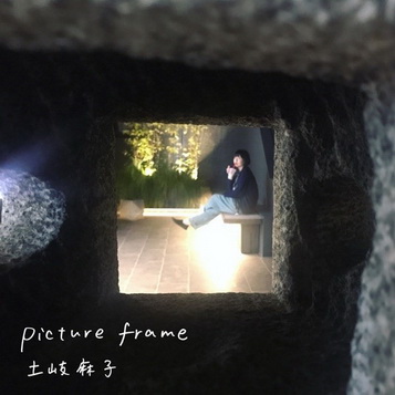[Single] 土岐麻子 – picture frame (2019.06.05/AAC/RAR)