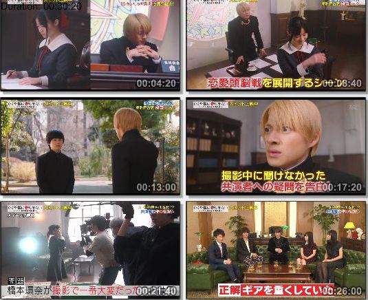 [TV-Variety] 映画『かぐや様は告らせたい』公開！平野紫耀x橋本環奈 男女７人告らせバトルＳＰ (TBC 2019.09.09)