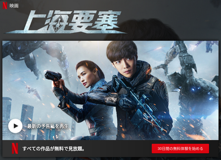 [MOVIES] 上海要塞 (2019) (WEBDL)