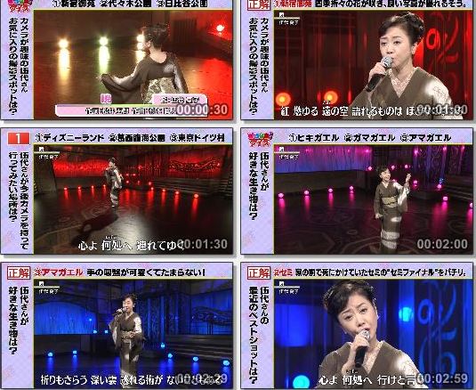 [TV-Variety] 伍代夏子 – (月〜金お昼のソングショー ひるソン! 2019.09.13)