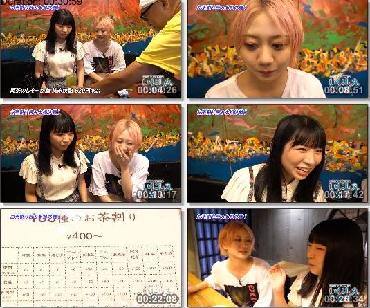 [TV-Variety] 古川未鈴と古畑奈和のいにしえ乙女酒 #20 ~ #23