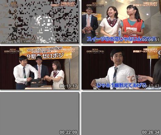 [TV-Variety] SKE48 ゼロポジ #106
