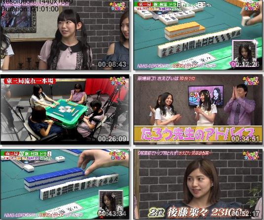 [TV-Variety] NMB48村瀬紗英の麻雀ガチバトル!さえぴぃのトップ目とったんで! #37~ #41