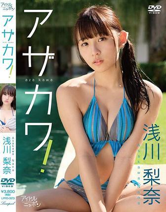 [BDISO] 浅川梨奈 – アザカワ! [2019.03.22]