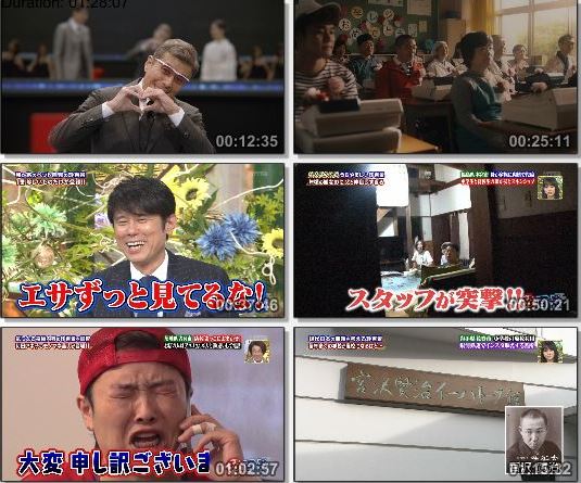 [TV-Variety] ナニコレ珍百景 – 2019.08.18